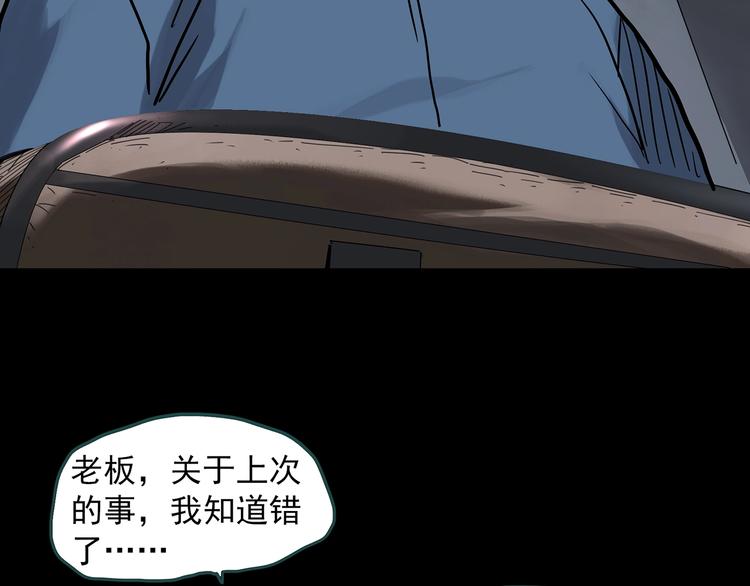 《怪奇实录》漫画最新章节第324话 恶魔换脸术（七）免费下拉式在线观看章节第【117】张图片