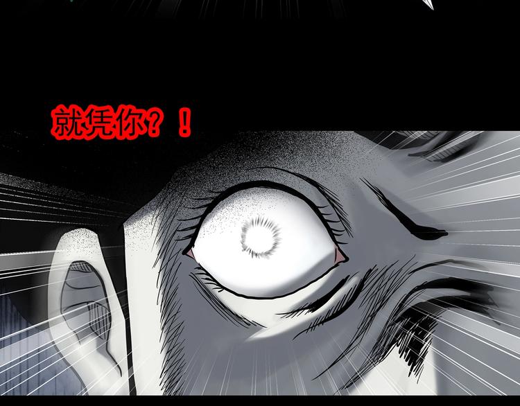 《怪奇实录》漫画最新章节第324话 恶魔换脸术（七）免费下拉式在线观看章节第【12】张图片