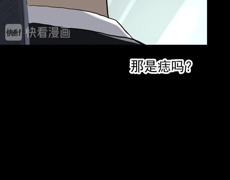 《怪奇实录》漫画最新章节第324话 恶魔换脸术（七）免费下拉式在线观看章节第【121】张图片