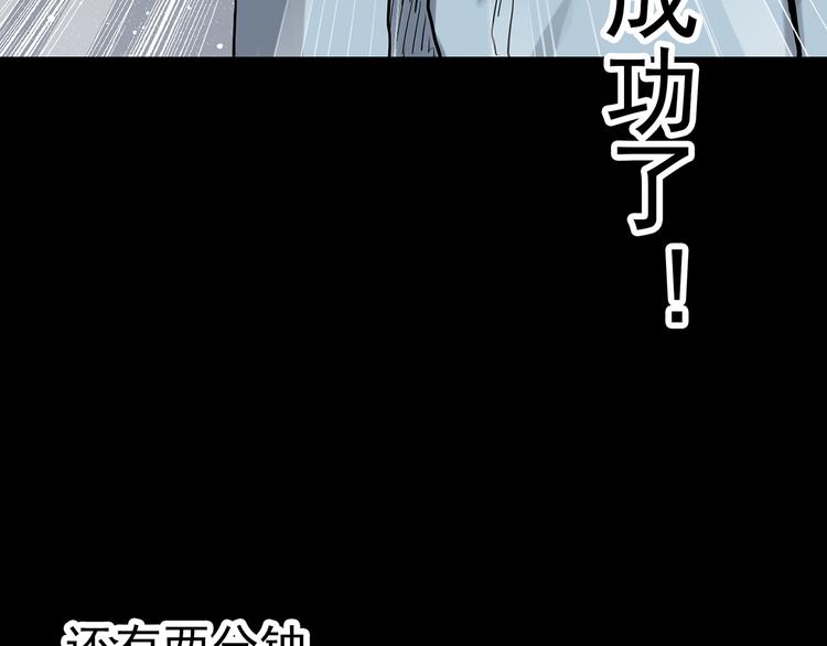 《怪奇实录》漫画最新章节第324话 恶魔换脸术（七）免费下拉式在线观看章节第【132】张图片