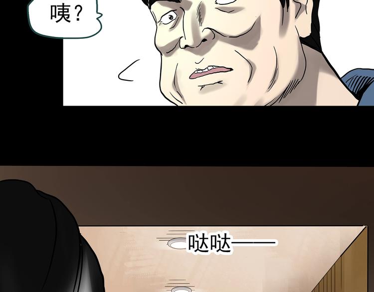 《怪奇实录》漫画最新章节第324话 恶魔换脸术（七）免费下拉式在线观看章节第【137】张图片