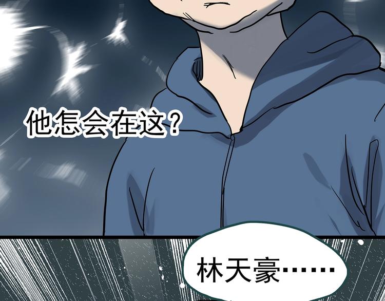 《怪奇实录》漫画最新章节第324话 恶魔换脸术（七）免费下拉式在线观看章节第【142】张图片