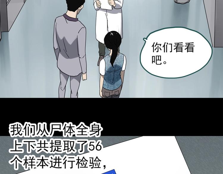 《怪奇实录》漫画最新章节第324话 恶魔换脸术（七）免费下拉式在线观看章节第【151】张图片