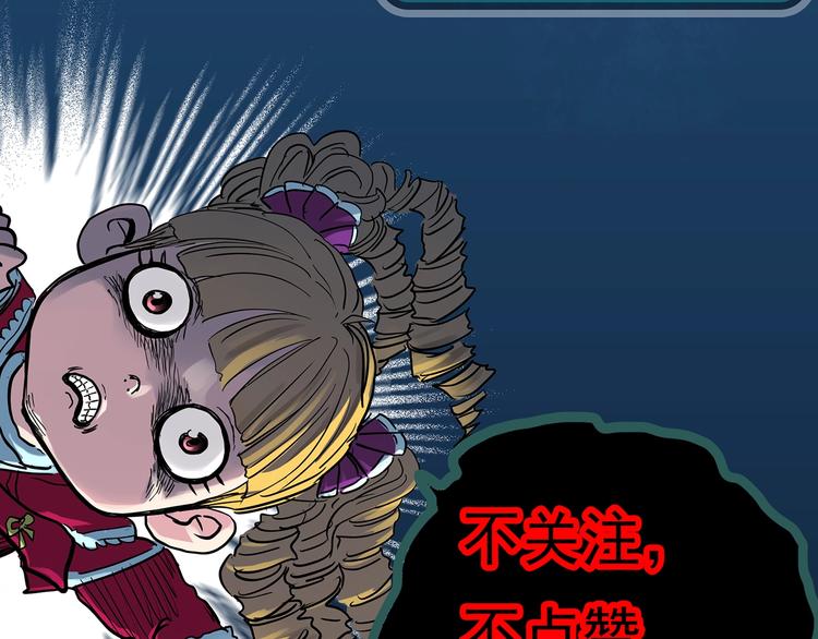 《怪奇实录》漫画最新章节第324话 恶魔换脸术（七）免费下拉式在线观看章节第【157】张图片