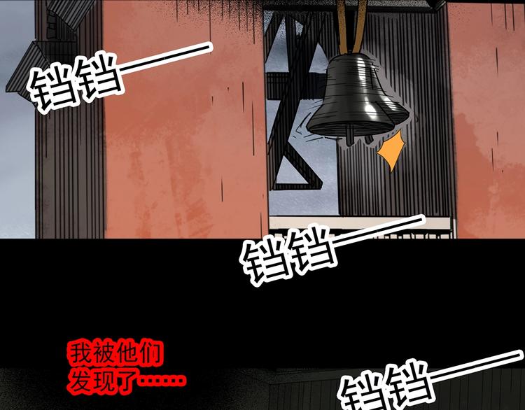 《怪奇实录》漫画最新章节第324话 恶魔换脸术（七）免费下拉式在线观看章节第【21】张图片