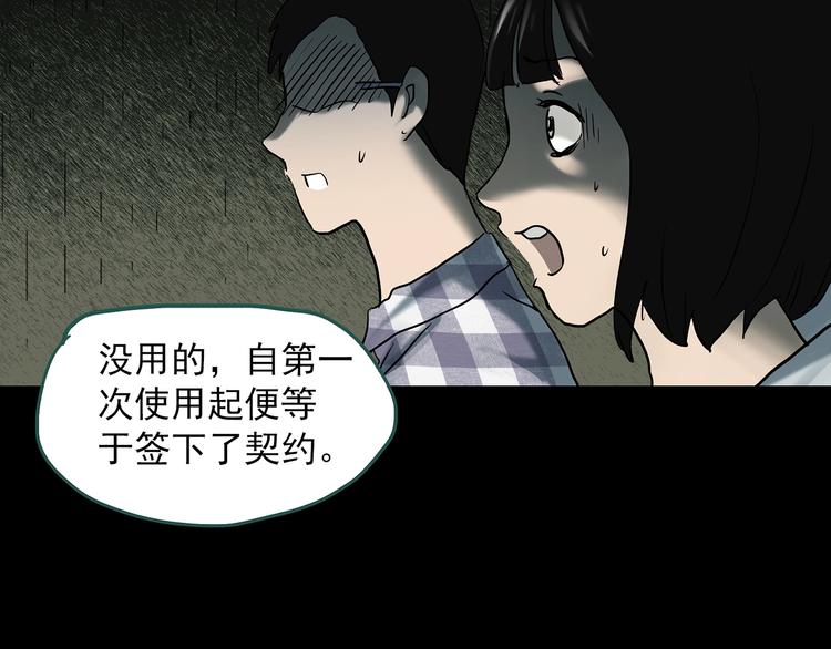 《怪奇实录》漫画最新章节第324话 恶魔换脸术（七）免费下拉式在线观看章节第【41】张图片