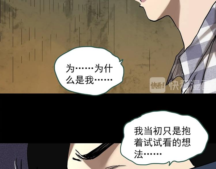 《怪奇实录》漫画最新章节第324话 恶魔换脸术（七）免费下拉式在线观看章节第【43】张图片