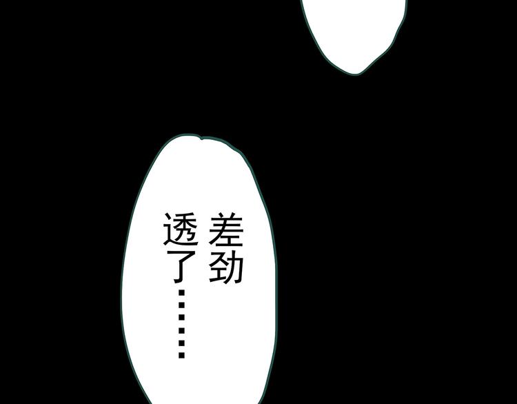 《怪奇实录》漫画最新章节第324话 恶魔换脸术（七）免费下拉式在线观看章节第【46】张图片