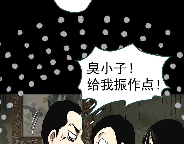 《怪奇实录》漫画最新章节第324话 恶魔换脸术（七）免费下拉式在线观看章节第【47】张图片