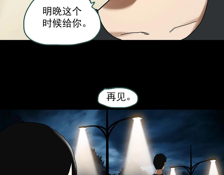 《怪奇实录》漫画最新章节第324话 恶魔换脸术（七）免费下拉式在线观看章节第【68】张图片