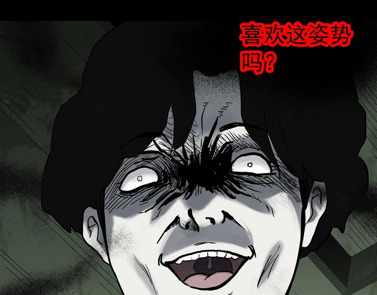 《怪奇实录》漫画最新章节第324话 恶魔换脸术（七）免费下拉式在线观看章节第【7】张图片