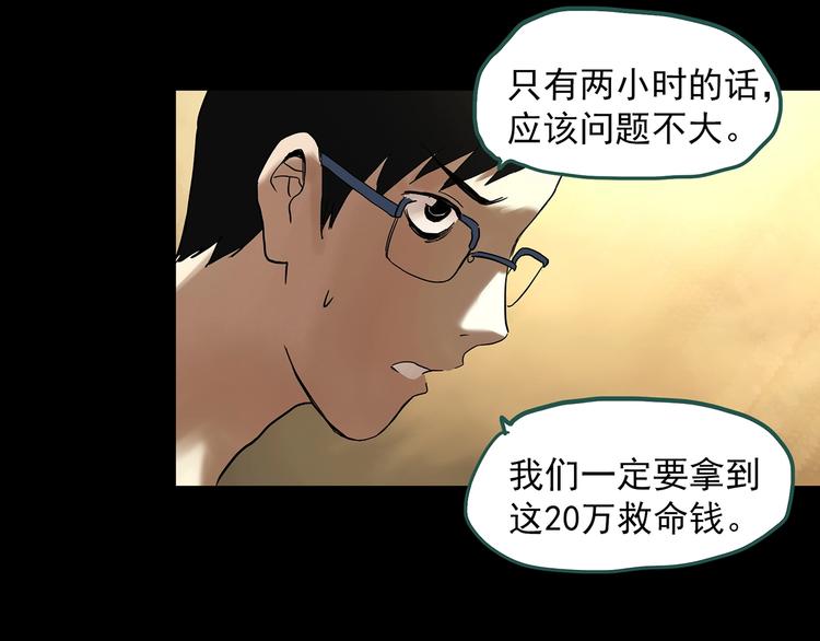 《怪奇实录》漫画最新章节第324话 恶魔换脸术（七）免费下拉式在线观看章节第【76】张图片