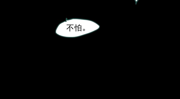 《怪奇实录》漫画最新章节第324话 恶魔换脸术（七）免费下拉式在线观看章节第【80】张图片