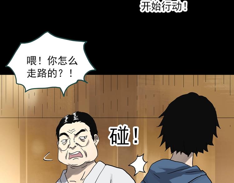 《怪奇实录》漫画最新章节第324话 恶魔换脸术（七）免费下拉式在线观看章节第【89】张图片