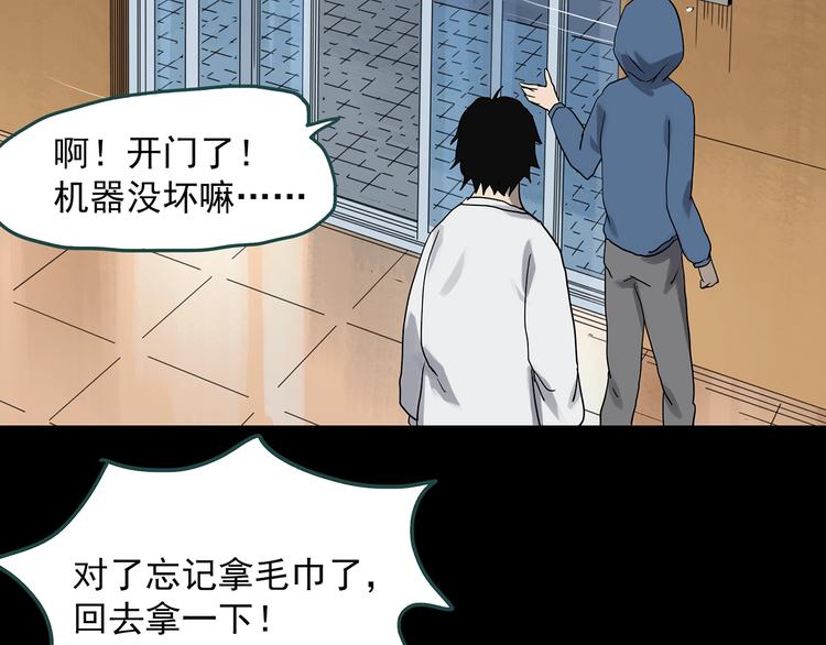 《怪奇实录》漫画最新章节第324话 恶魔换脸术（七）免费下拉式在线观看章节第【97】张图片