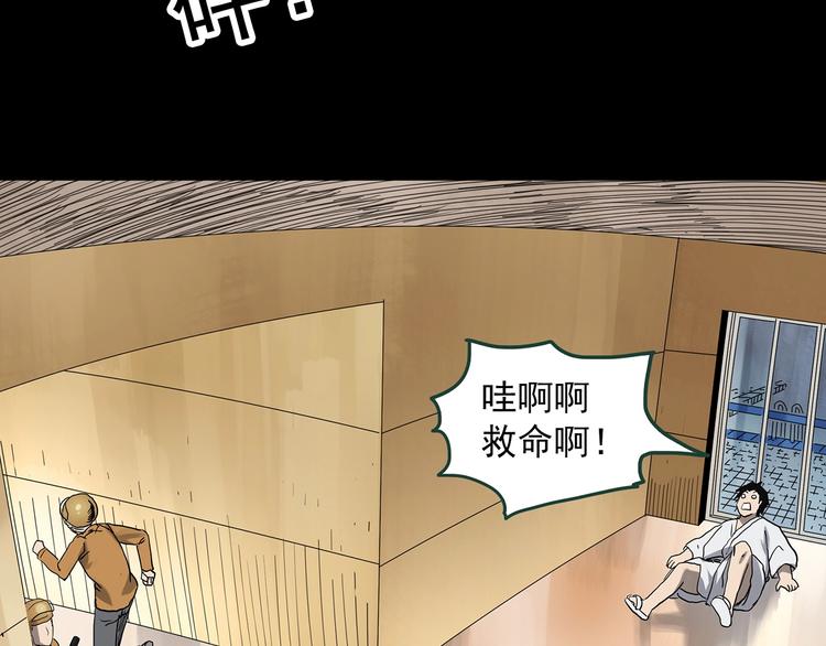 《怪奇实录》漫画最新章节第325话 恶魔换脸术（八）免费下拉式在线观看章节第【10】张图片