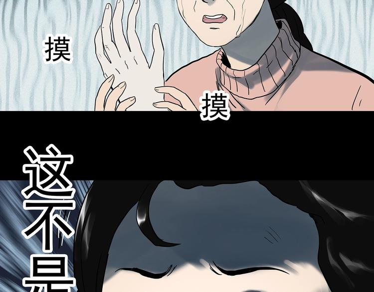 《怪奇实录》漫画最新章节第325话 恶魔换脸术（八）免费下拉式在线观看章节第【100】张图片