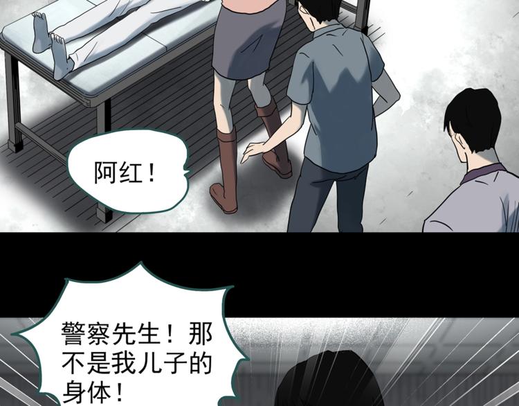 《怪奇实录》漫画最新章节第325话 恶魔换脸术（八）免费下拉式在线观看章节第【105】张图片