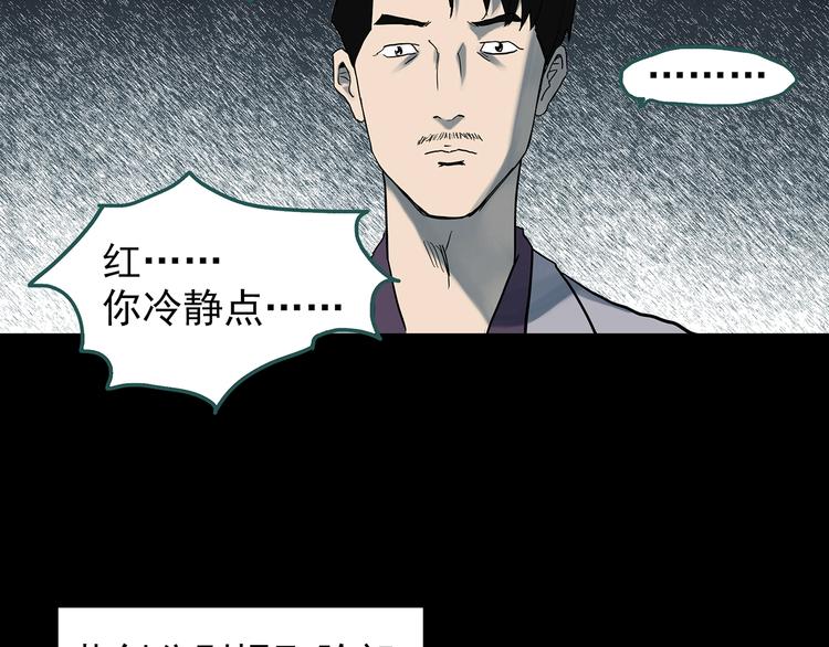 《怪奇实录》漫画最新章节第325话 恶魔换脸术（八）免费下拉式在线观看章节第【109】张图片