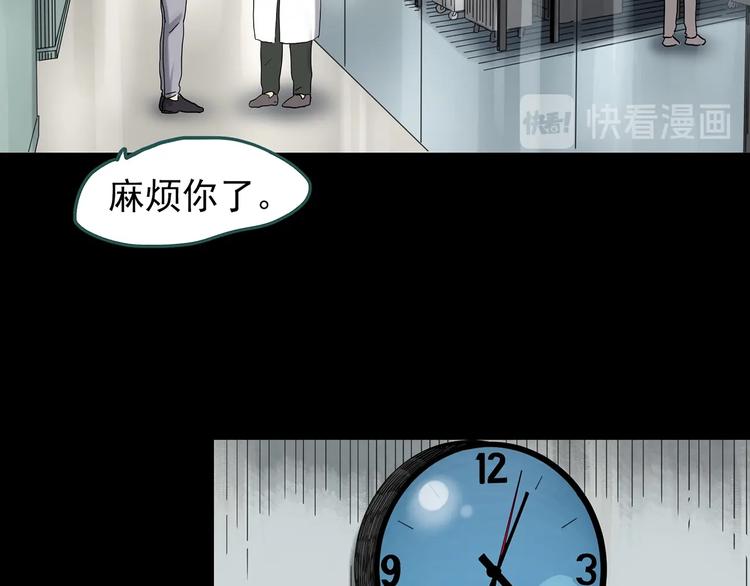 《怪奇实录》漫画最新章节第325话 恶魔换脸术（八）免费下拉式在线观看章节第【111】张图片