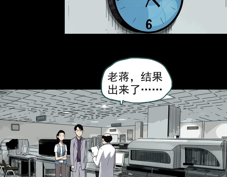 《怪奇实录》漫画最新章节第325话 恶魔换脸术（八）免费下拉式在线观看章节第【112】张图片