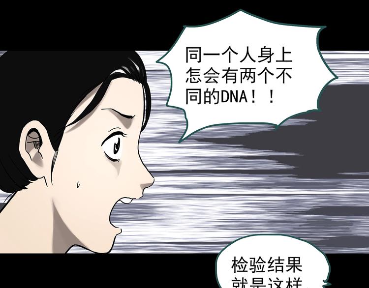 《怪奇实录》漫画最新章节第325话 恶魔换脸术（八）免费下拉式在线观看章节第【115】张图片