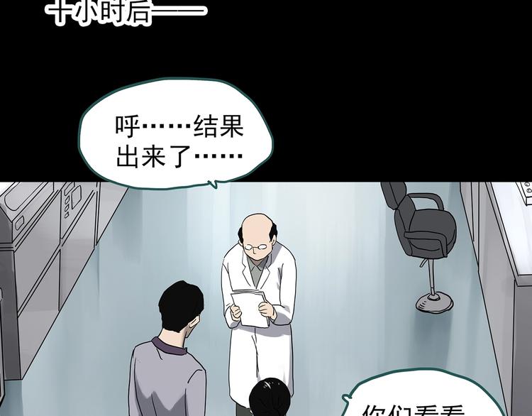 《怪奇实录》漫画最新章节第325话 恶魔换脸术（八）免费下拉式在线观看章节第【119】张图片