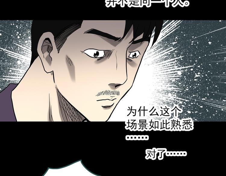 《怪奇实录》漫画最新章节第325话 恶魔换脸术（八）免费下拉式在线观看章节第【122】张图片