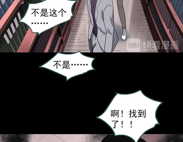 《怪奇实录》漫画最新章节第325话 恶魔换脸术（八）免费下拉式在线观看章节第【125】张图片