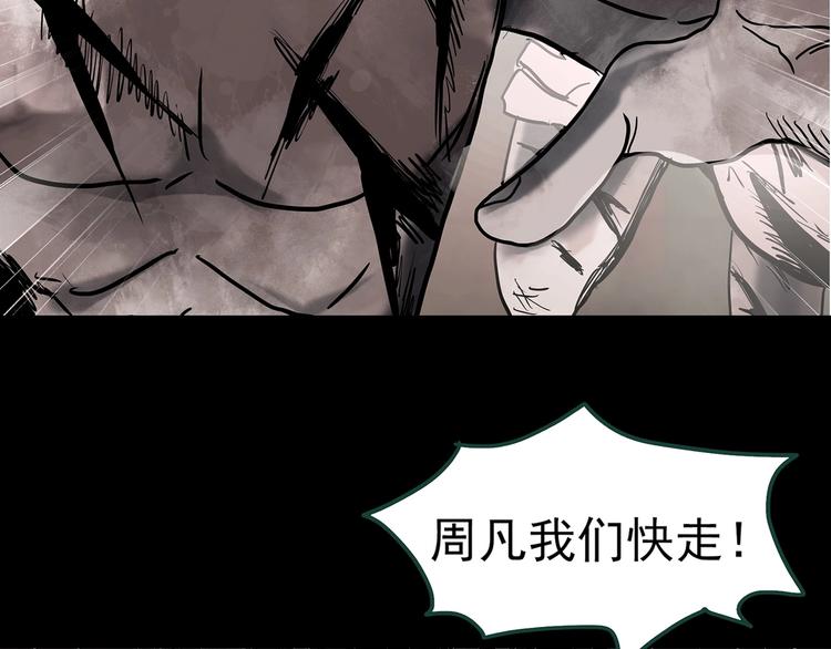 《怪奇实录》漫画最新章节第325话 恶魔换脸术（八）免费下拉式在线观看章节第【131】张图片