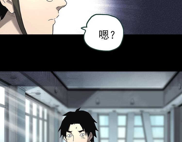 《怪奇实录》漫画最新章节第325话 恶魔换脸术（八）免费下拉式在线观看章节第【22】张图片