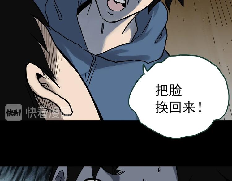 《怪奇实录》漫画最新章节第325话 恶魔换脸术（八）免费下拉式在线观看章节第【36】张图片