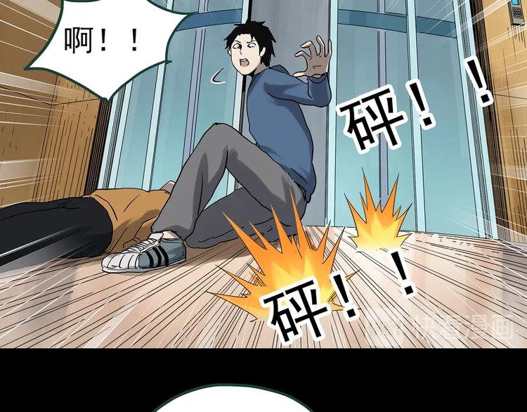 《怪奇实录》漫画最新章节第325话 恶魔换脸术（八）免费下拉式在线观看章节第【43】张图片