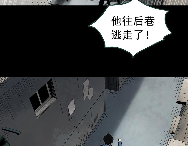 《怪奇实录》漫画最新章节第325话 恶魔换脸术（八）免费下拉式在线观看章节第【52】张图片