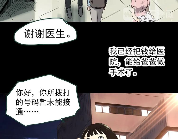 《怪奇实录》漫画最新章节第325话 恶魔换脸术（八）免费下拉式在线观看章节第【59】张图片