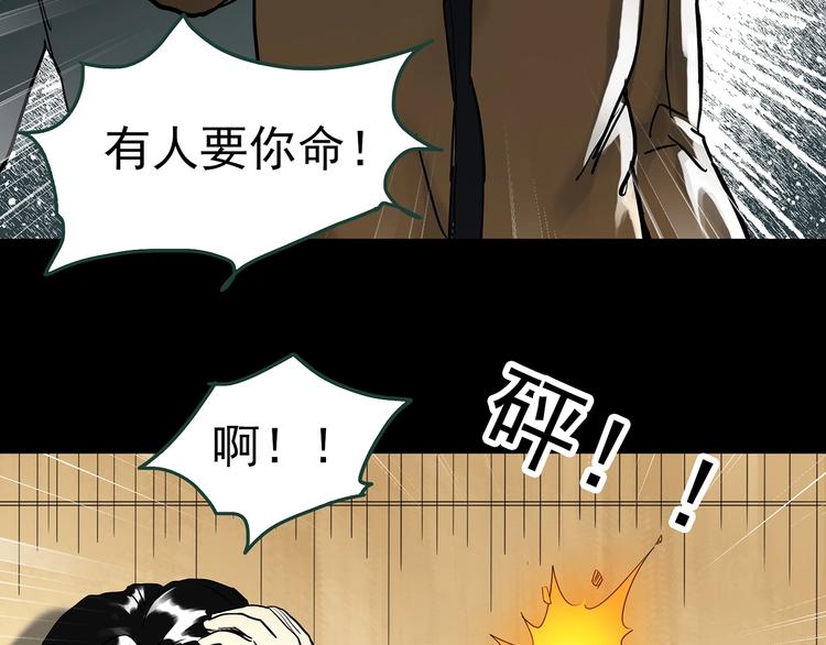 《怪奇实录》漫画最新章节第325话 恶魔换脸术（八）免费下拉式在线观看章节第【6】张图片