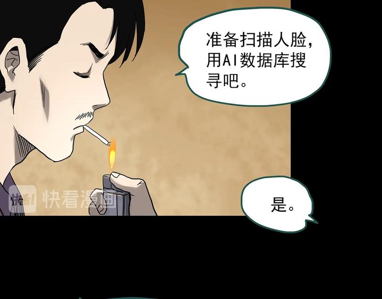 《怪奇实录》漫画最新章节第325话 恶魔换脸术（八）免费下拉式在线观看章节第【74】张图片