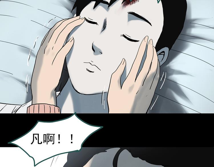 《怪奇实录》漫画最新章节第325话 恶魔换脸术（八）免费下拉式在线观看章节第【92】张图片