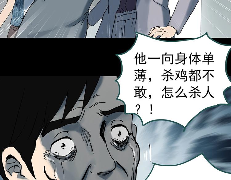 《怪奇实录》漫画最新章节第325话 恶魔换脸术（八）免费下拉式在线观看章节第【95】张图片