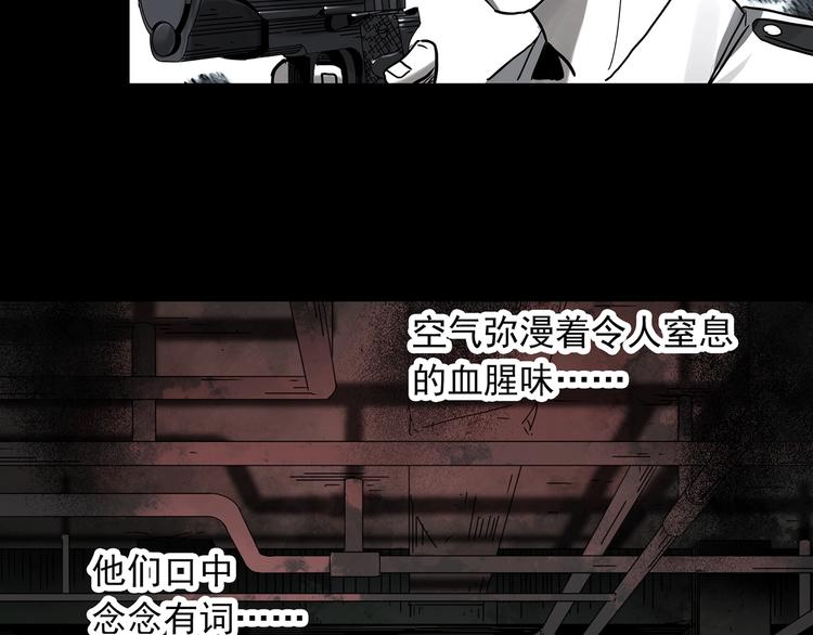 《怪奇实录》漫画最新章节第326话 恶魔换脸术（九）免费下拉式在线观看章节第【10】张图片