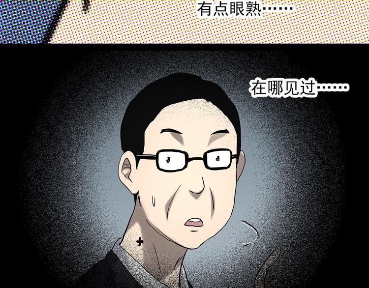 《怪奇实录》漫画最新章节第326话 恶魔换脸术（九）免费下拉式在线观看章节第【117】张图片