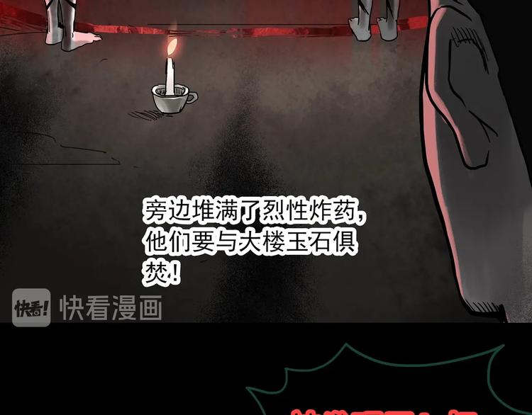 《怪奇实录》漫画最新章节第326话 恶魔换脸术（九）免费下拉式在线观看章节第【12】张图片