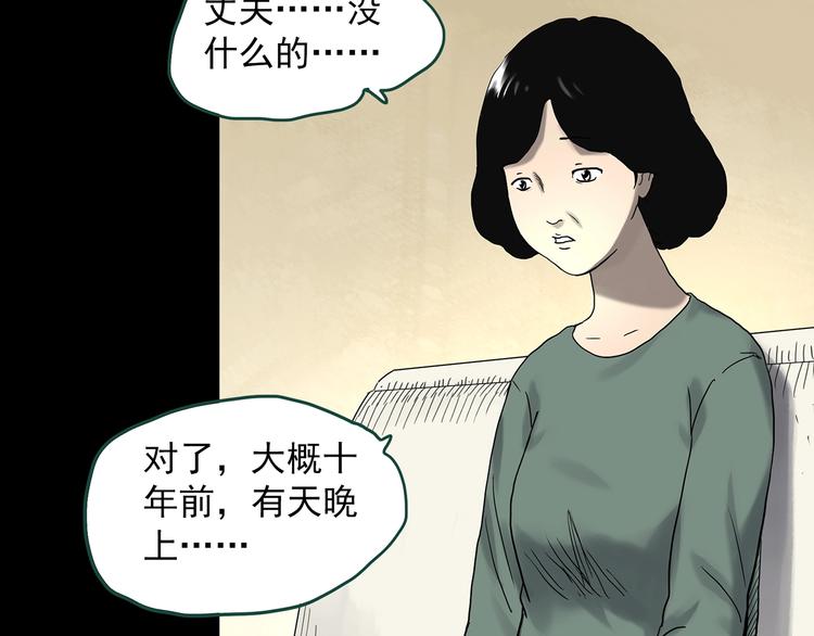 《怪奇实录》漫画最新章节第326话 恶魔换脸术（九）免费下拉式在线观看章节第【133】张图片