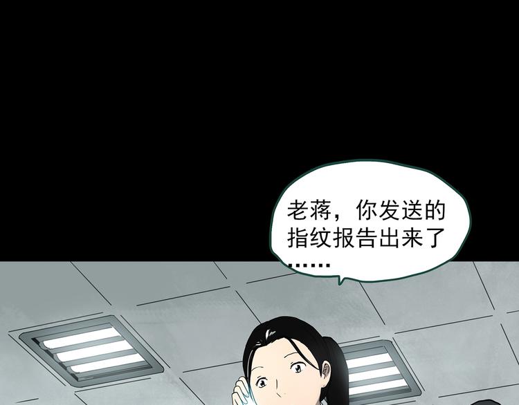 《怪奇实录》漫画最新章节第326话 恶魔换脸术（九）免费下拉式在线观看章节第【142】张图片