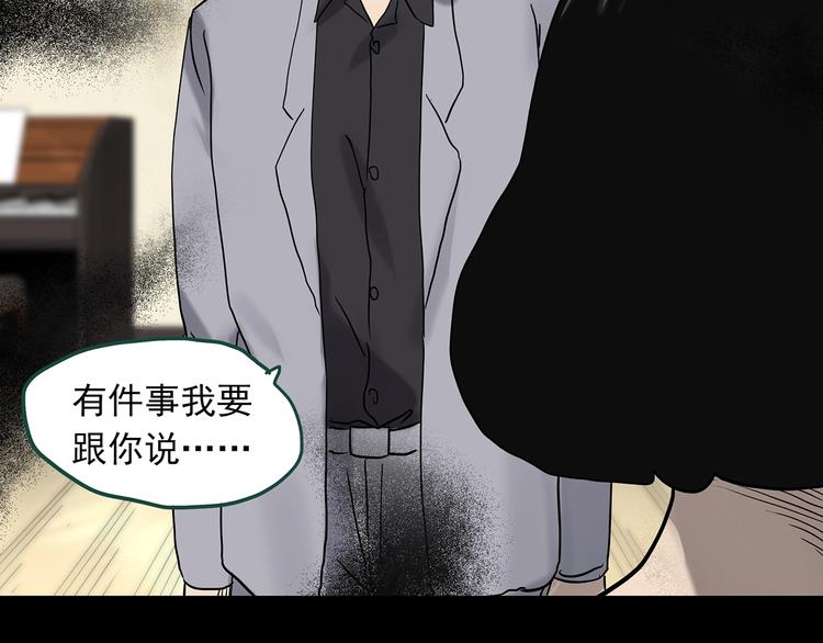 《怪奇实录》漫画最新章节第326话 恶魔换脸术（九）免费下拉式在线观看章节第【145】张图片