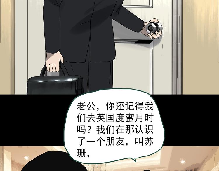 《怪奇实录》漫画最新章节第326话 恶魔换脸术（九）免费下拉式在线观看章节第【148】张图片