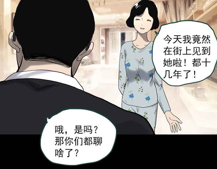 《怪奇实录》漫画最新章节第326话 恶魔换脸术（九）免费下拉式在线观看章节第【149】张图片