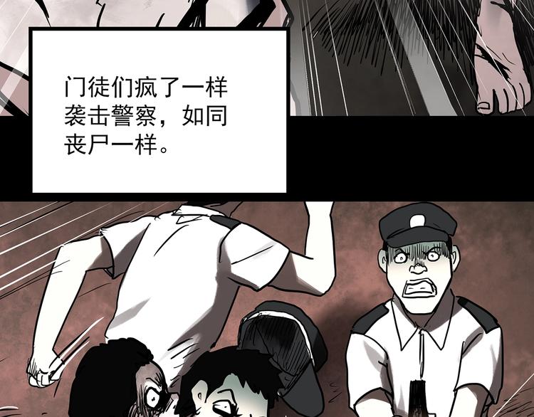 《怪奇实录》漫画最新章节第326话 恶魔换脸术（九）免费下拉式在线观看章节第【15】张图片