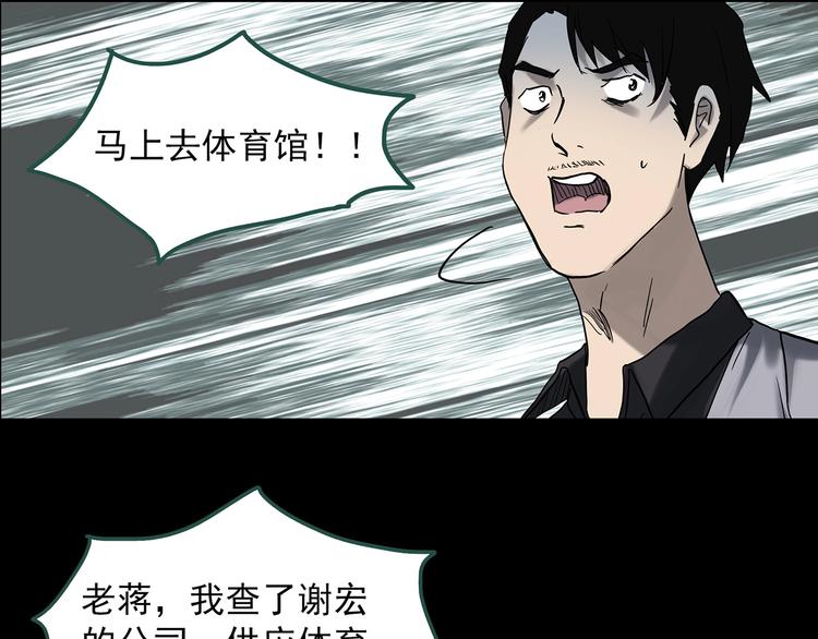 《怪奇实录》漫画最新章节第326话 恶魔换脸术（九）免费下拉式在线观看章节第【158】张图片