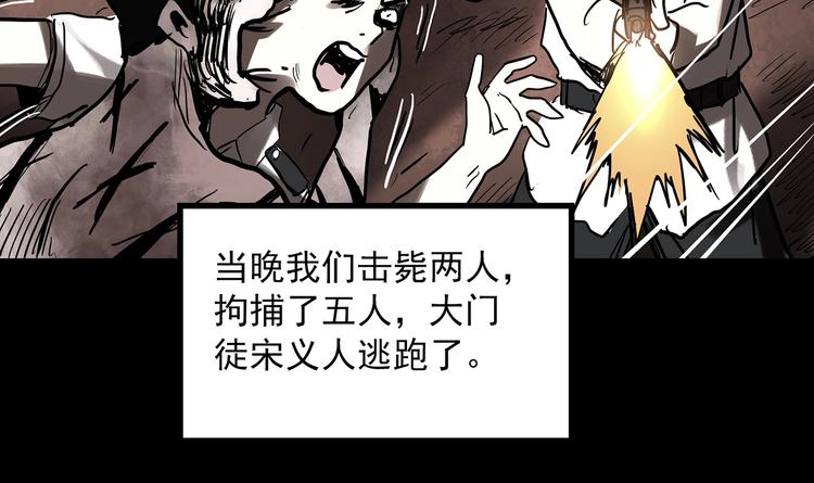 《怪奇实录》漫画最新章节第326话 恶魔换脸术（九）免费下拉式在线观看章节第【16】张图片